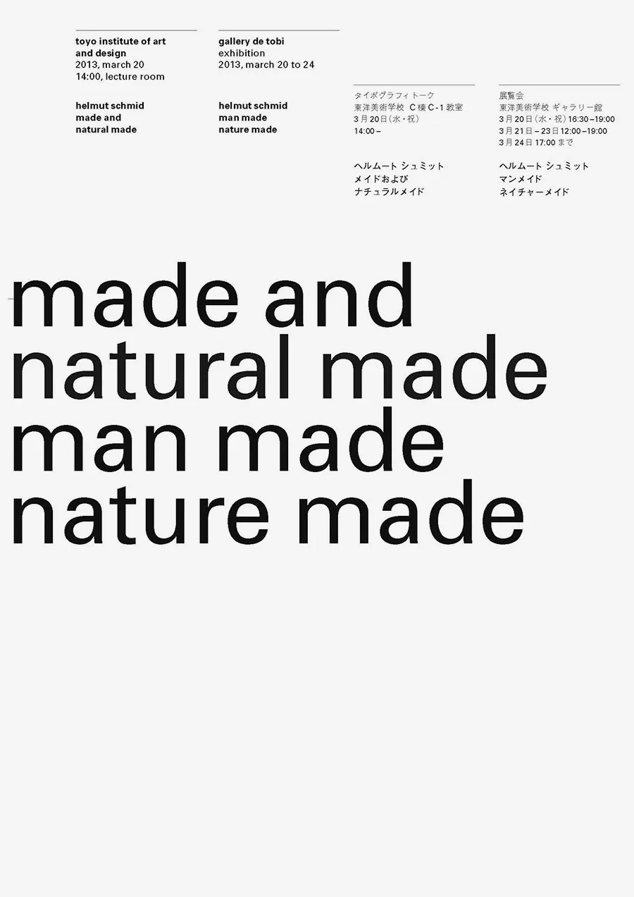 Helmut Schmid exhibition poster: the title in large black lowercase type, with small English and Japanese text in columns at the top.