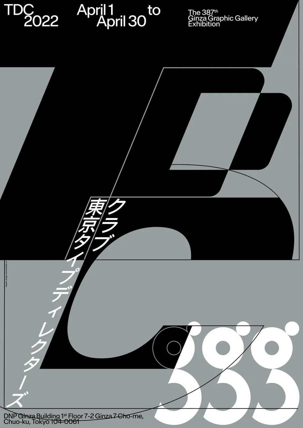 No. 177, poster: bold, serious, editorial
